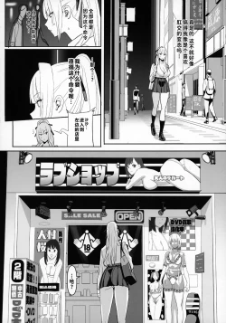 Page 23 of Zettai Meirei