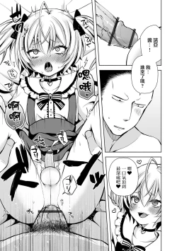 Page 10 of Motto Hageshiku!