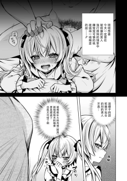 Page 4 of Motto Hageshiku!