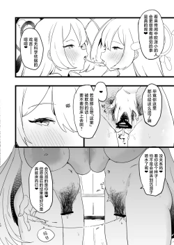 Page 12 of Kare Ido no Soko ni te Utsuru Mono | 裔井之底所映照之事