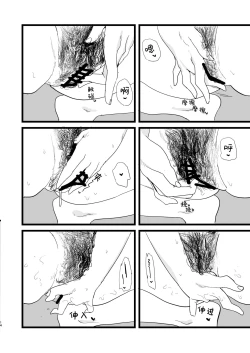 Page 14 of Kare Ido no Soko ni te Utsuru Mono | 裔井之底所映照之事