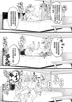 Page 23 of Kare Ido no Soko ni te Utsuru Mono | 裔井之底所映照之事