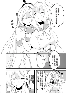 Page 6 of Kare Ido no Soko ni te Utsuru Mono | 裔井之底所映照之事