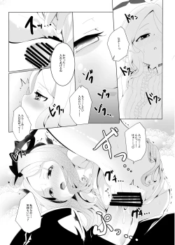 Page 14 of Onegai. Onedari.