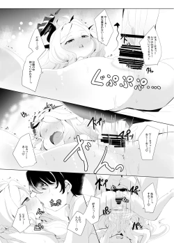 Page 18 of Onegai. Onedari.