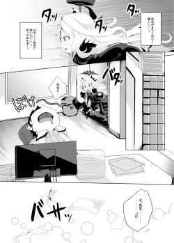 Page 6 of Onegai. Onedari.