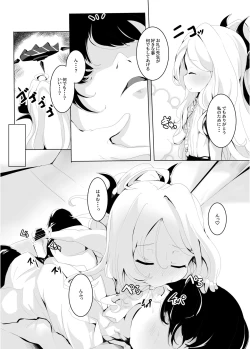 Page 9 of Onegai. Onedari.