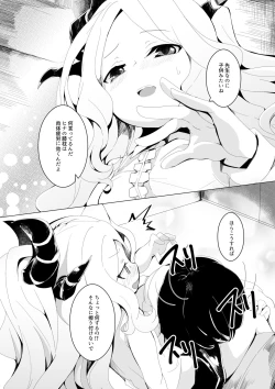 Page 4 of Ijimete Onedari.