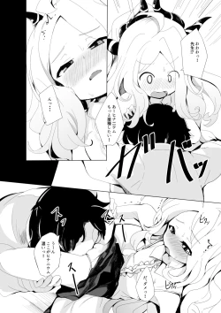 Page 5 of Ijimete Onedari.