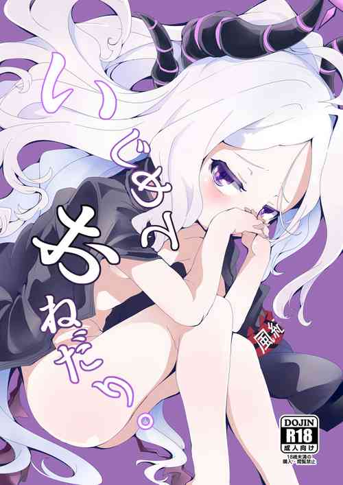 Download Ijimete Onedari.