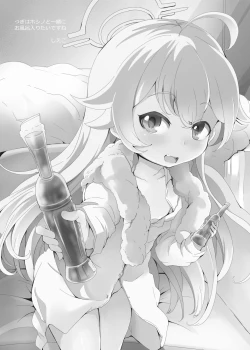 Page 18 of Oyasumi Panpan