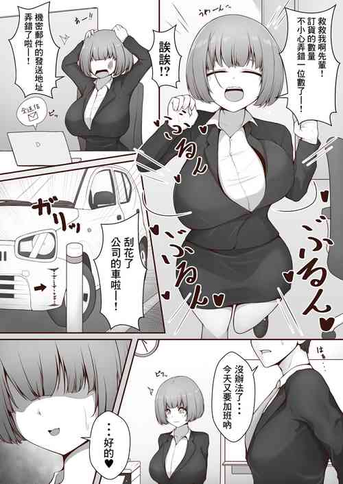 Download Miss no Ooi Senpai no Kyouiku