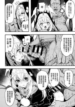 Page 22 of Minna no Sakurako-sama | 大家的樱子大人