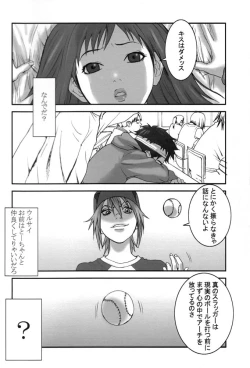 Page 7 of Oh! Oh! Oh! Big Sexy