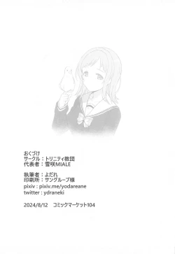 Page 24 of Sakuragi Mano no Renai Jijou