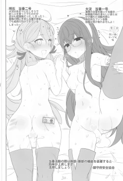 Page 31 of Anzen Touban