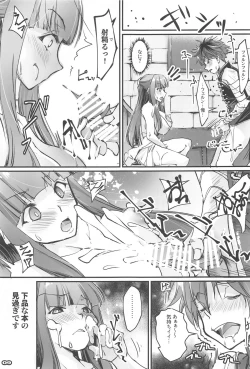 Page 8 of Yofukashi Shita no? Hoka ni wa?