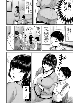 Page 2 of 憧れお姉さんは隠れ痴女!?