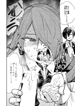 Page 5 of Otanoshimi Semen Date