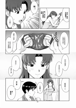 Page 10 of FRebuild of "Another Time, Another Place."