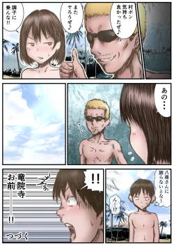 Page 37 of Kanojo ga Mizugi o Nuidanara...Zenpen