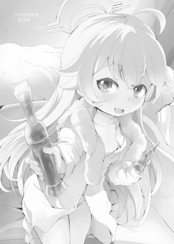 Page 19 of Oyasumi Panpan | 沉眠梦中被啪个够