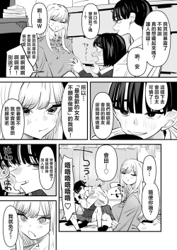 Page 10 of Yuri SEX nomani Hasama chatta Hanash 被百合夾在之間做愛的故事