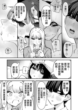 Page 28 of Yuri SEX nomani Hasama chatta Hanash 被百合夾在之間做愛的故事