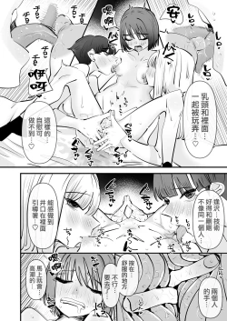Page 41 of Yuri SEX nomani Hasama chatta Hanash 被百合夾在之間做愛的故事