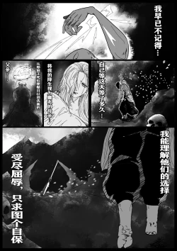 Page 4 of 火焰山最速败北传说！！