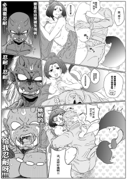 Page 7 of 火焰山最速败北传说！！