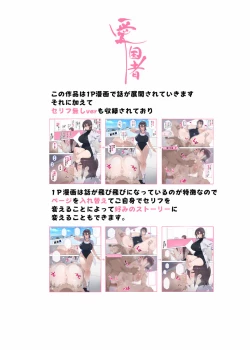 Page 4 of Onna Kyoushi-tachi