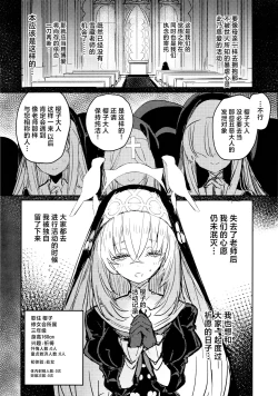 Page 14 of Minna no Sakurako-sama | 大家的樱子大人
