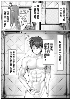 Page 2 of Sex Shinai to Derenai Heya ni Tojikomerareta BBtachi Manga