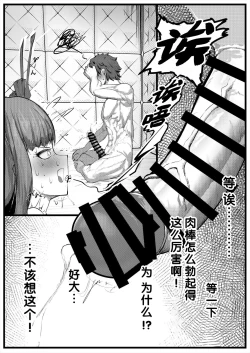Page 4 of Sex Shinai to Derenai Heya ni Tojikomerareta BBtachi Manga