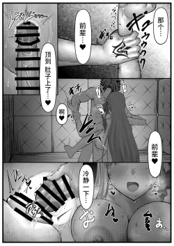 Page 7 of Sex Shinai to Derenai Heya ni Tojikomerareta BBtachi Manga