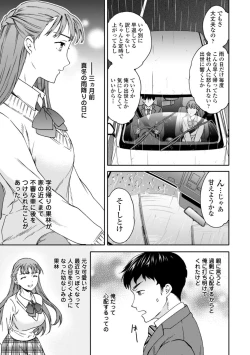 Page 109 of kimi no mannaka