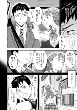 Page 110 of kimi no mannaka