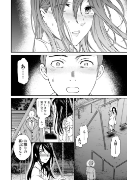 Page 138 of kimi no mannaka