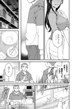 Page 145 of kimi no mannaka