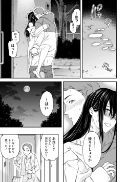 Page 153 of kimi no mannaka