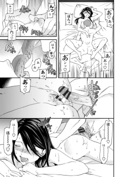 Page 155 of kimi no mannaka