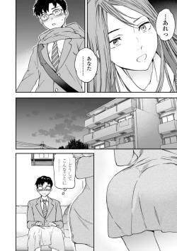 Page 166 of kimi no mannaka