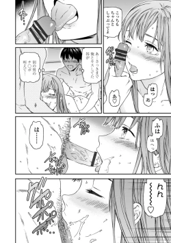 Page 18 of kimi no mannaka