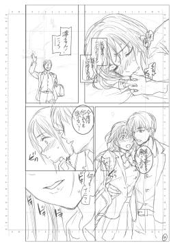 Page 200 of kimi no mannaka