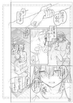 Page 202 of kimi no mannaka