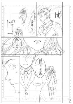 Page 221 of kimi no mannaka