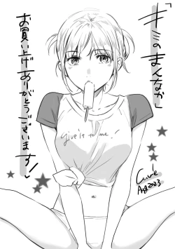 Page 242 of kimi no mannaka