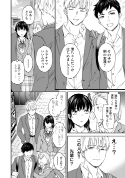 Page 32 of kimi no mannaka
