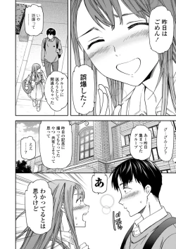 Page 4 of kimi no mannaka